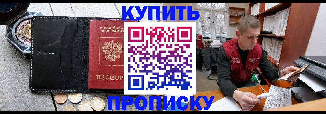 найти адрес прописки в Рузе